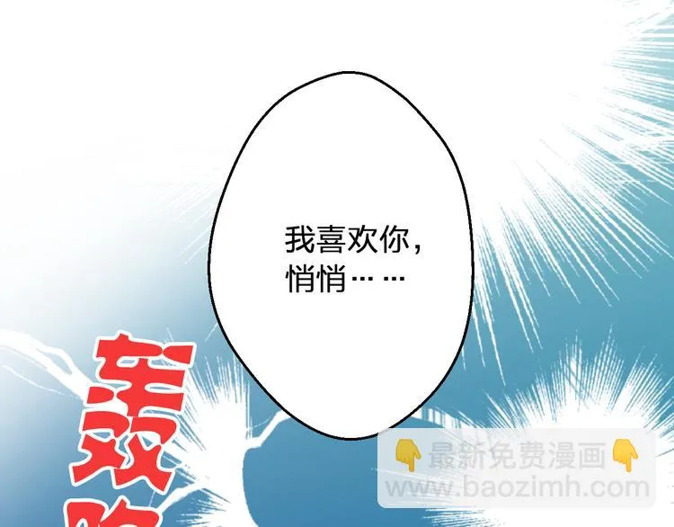 第83话 不要走好不好 第3页