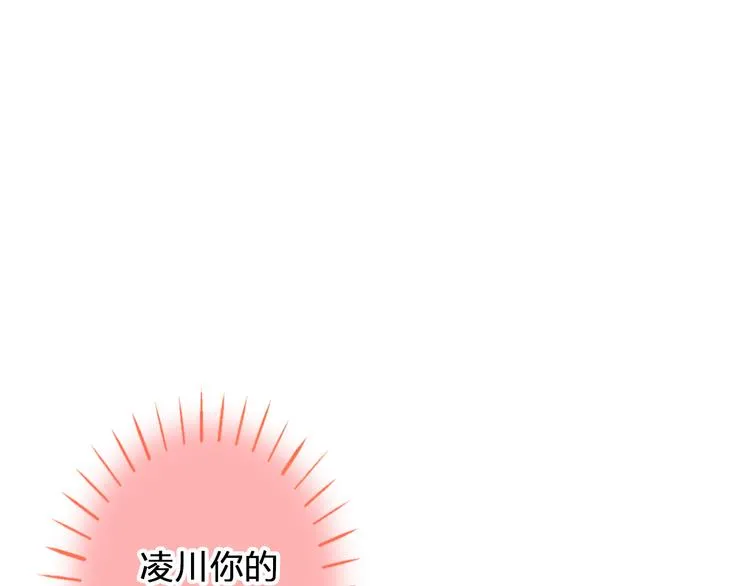 第83话 不要走好不好 第6页