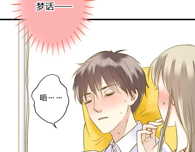 第83话 不要走好不好 第7页
