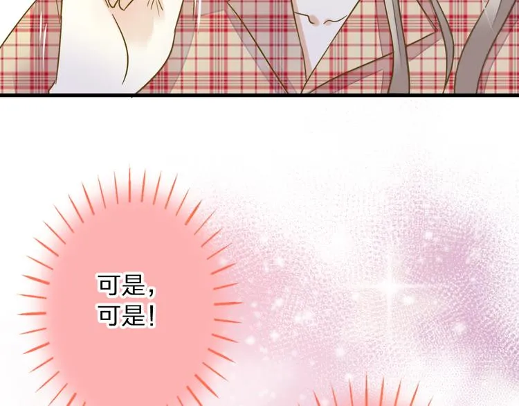 第83话 不要走好不好 第11页