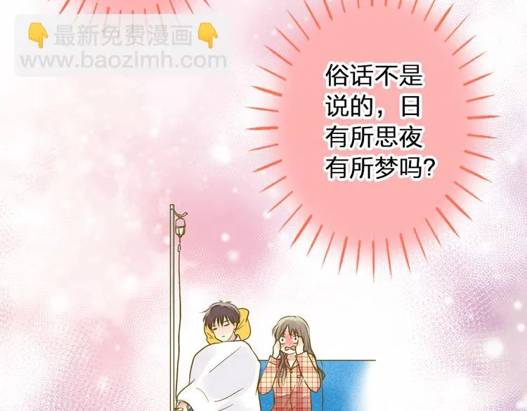 第83话 不要走好不好 第12页
