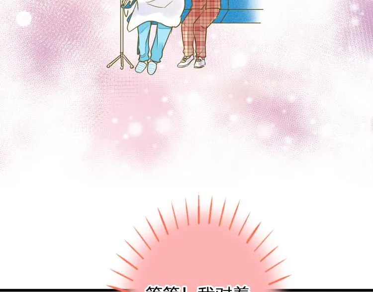 第83话 不要走好不好 第13页