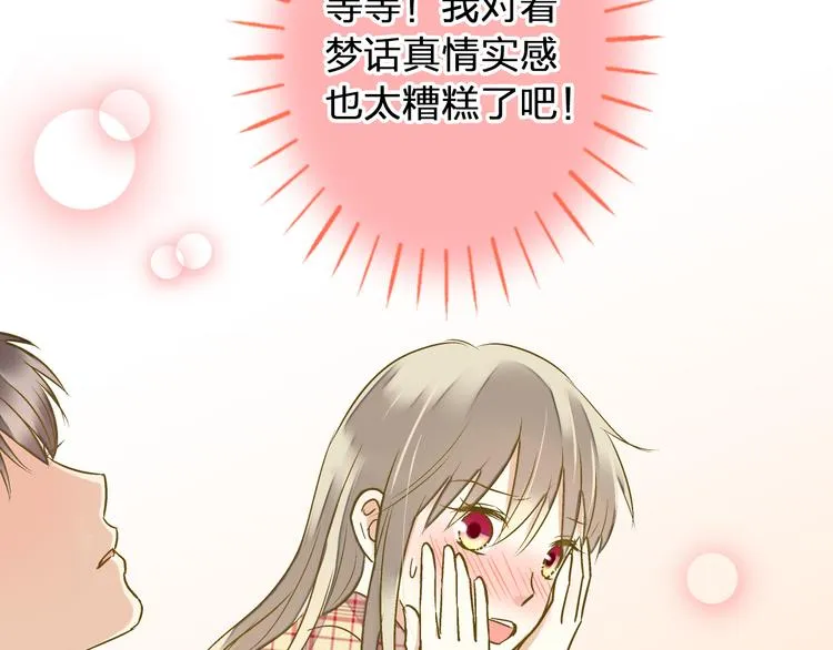 第83话 不要走好不好 第14页