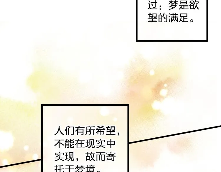 第83话 不要走好不好 第17页