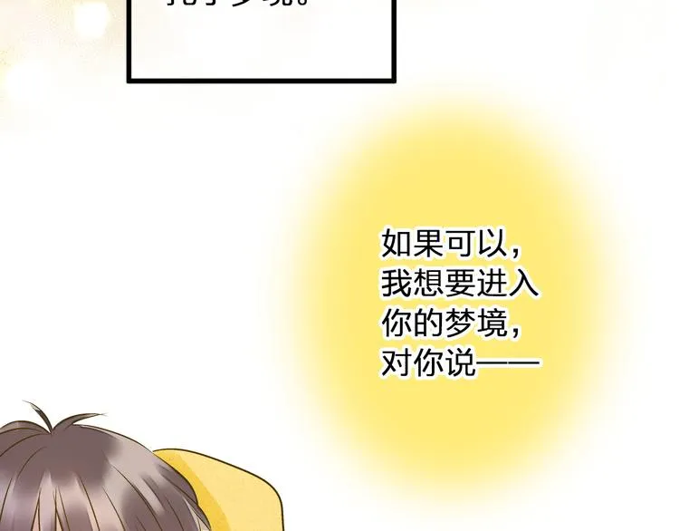 第83话 不要走好不好 第18页