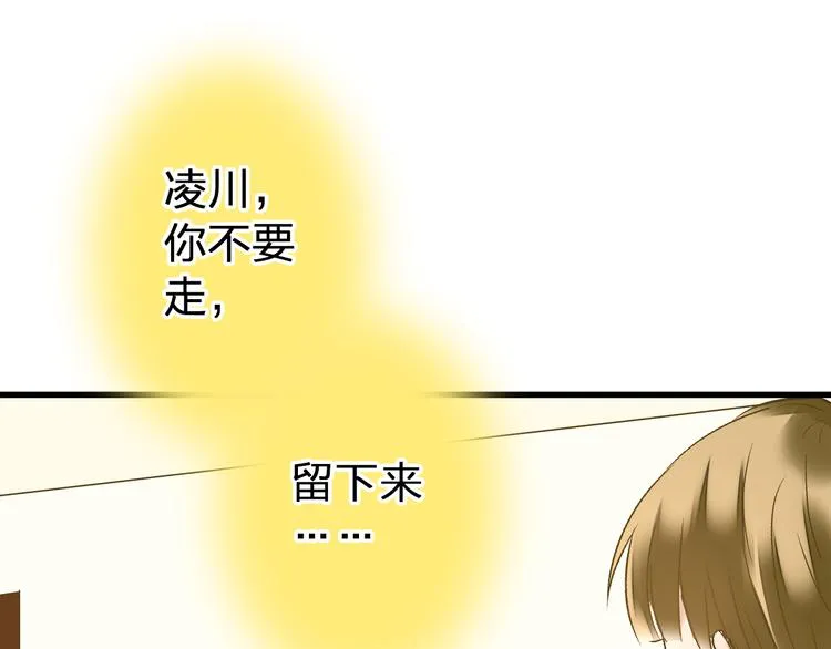 第83话 不要走好不好 第21页