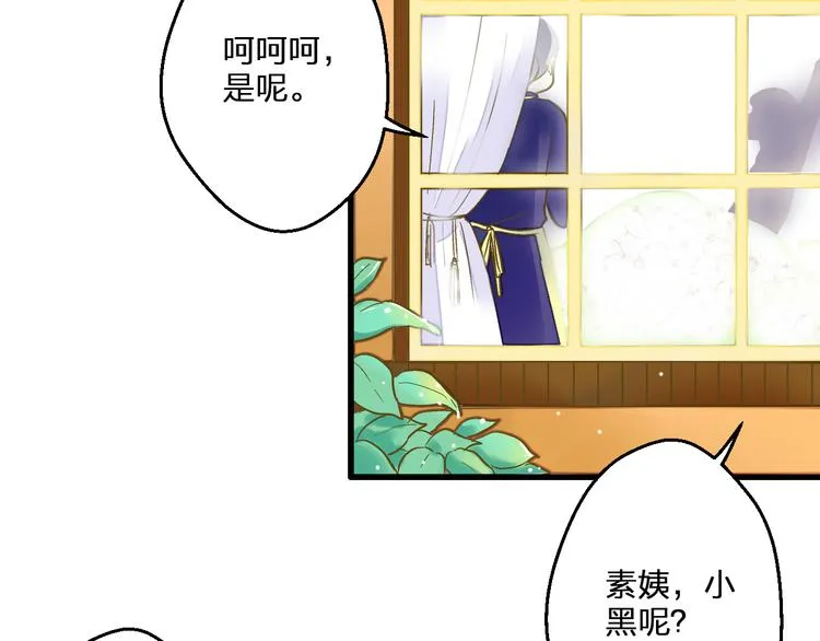 第83话 不要走好不好 第30页