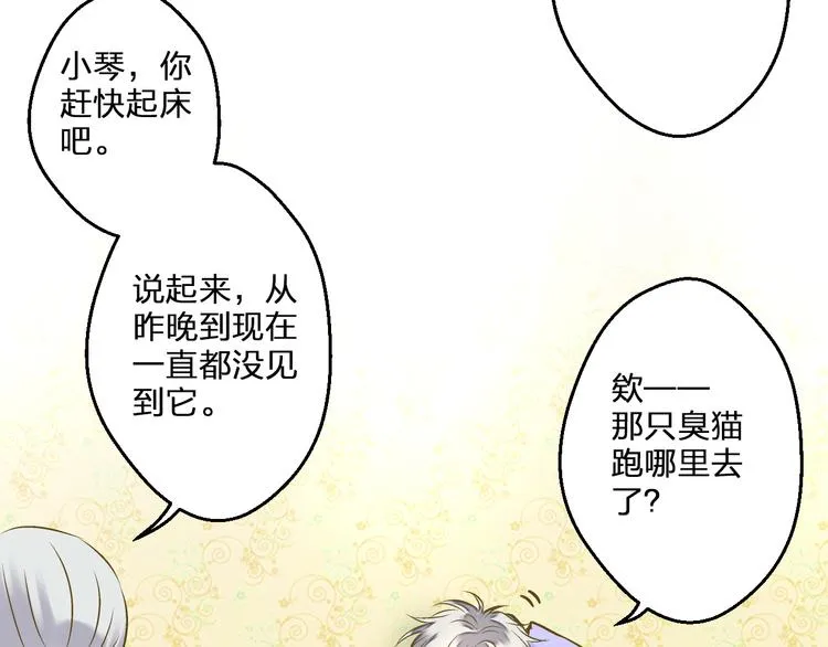 第83话 不要走好不好 第31页