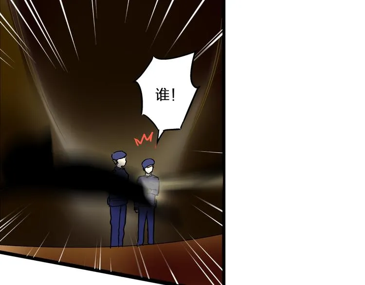 第83话 不要走好不好 第36页