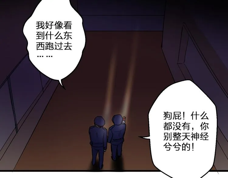 第83话 不要走好不好 第38页