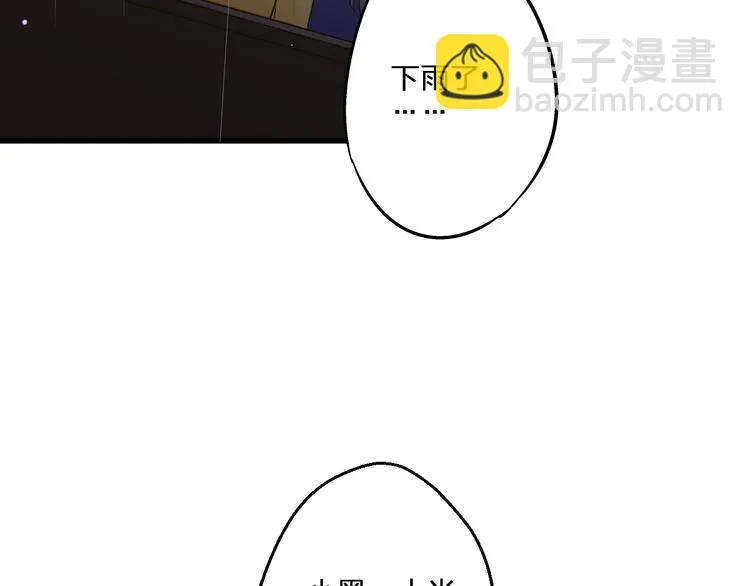 第83话 不要走好不好 第45页