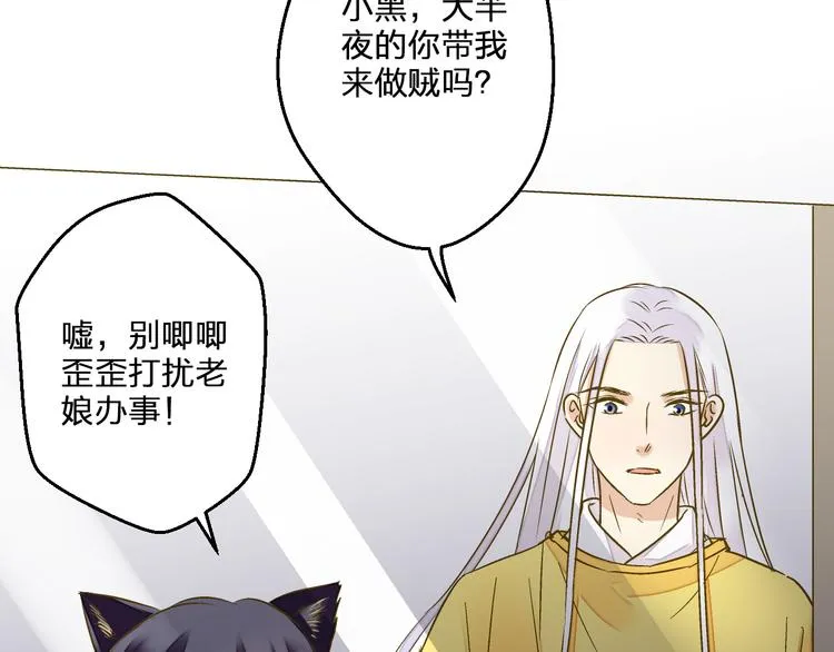 第83话 不要走好不好 第46页
