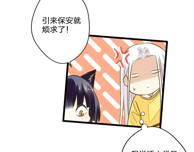 第83话 不要走好不好 第48页