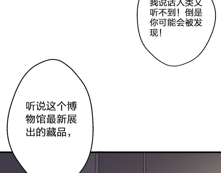 第83话 不要走好不好 第49页