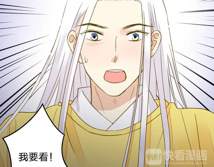 第83话 不要走好不好 第52页