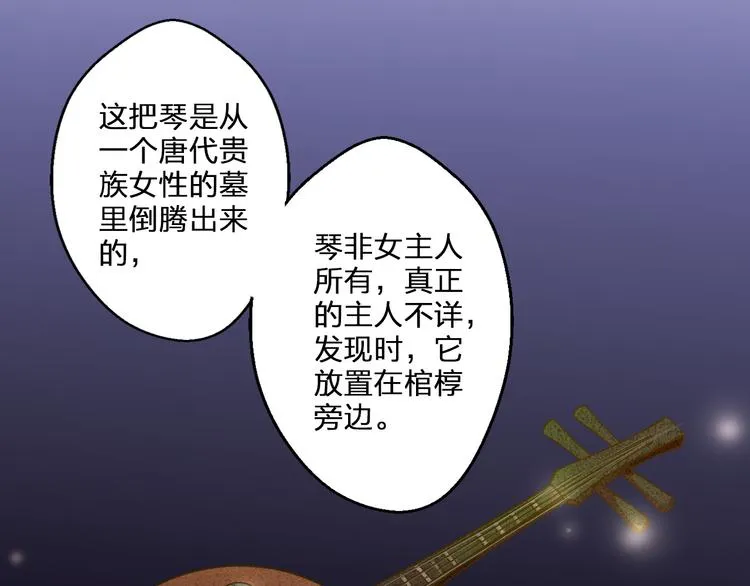 第83话 不要走好不好 第58页