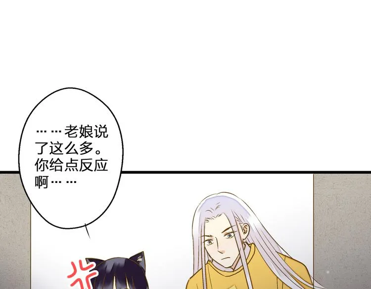 第83话 不要走好不好 第60页