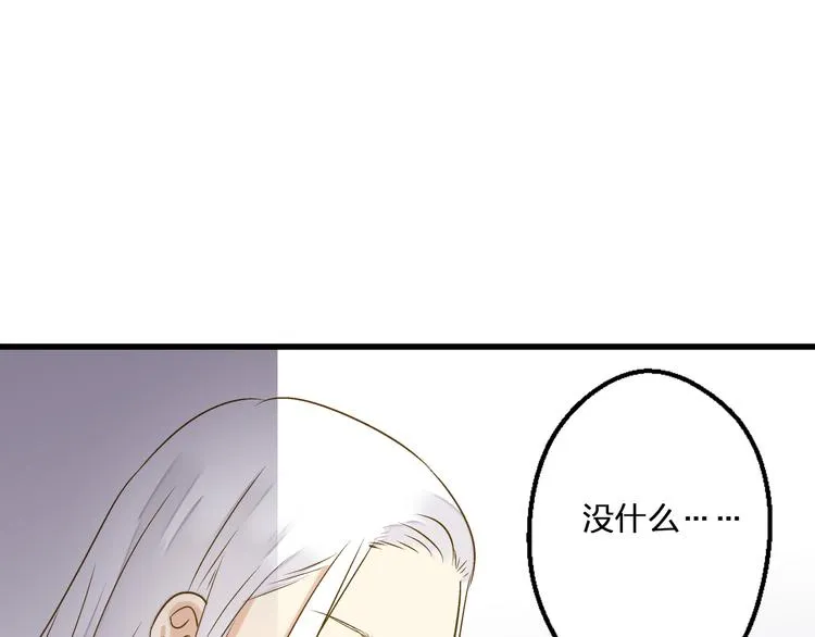 第83话 不要走好不好 第62页