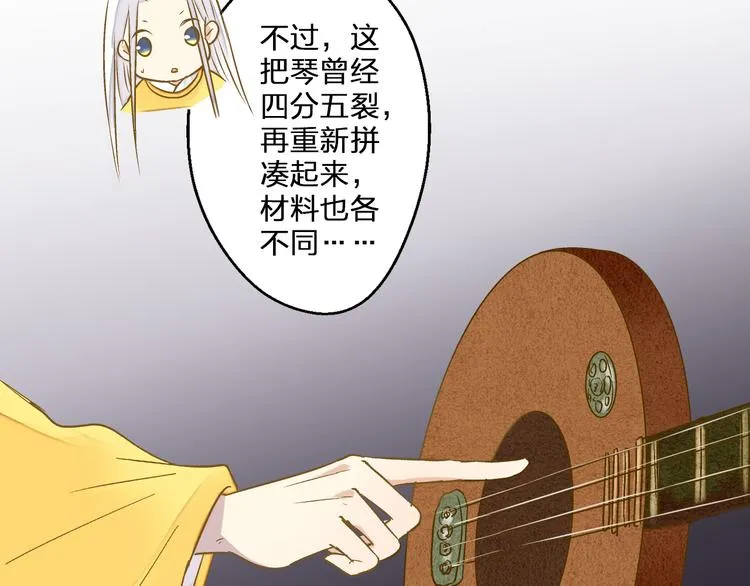 第83话 不要走好不好 第65页