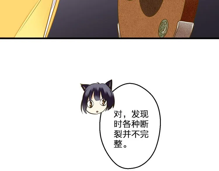 第83话 不要走好不好 第66页