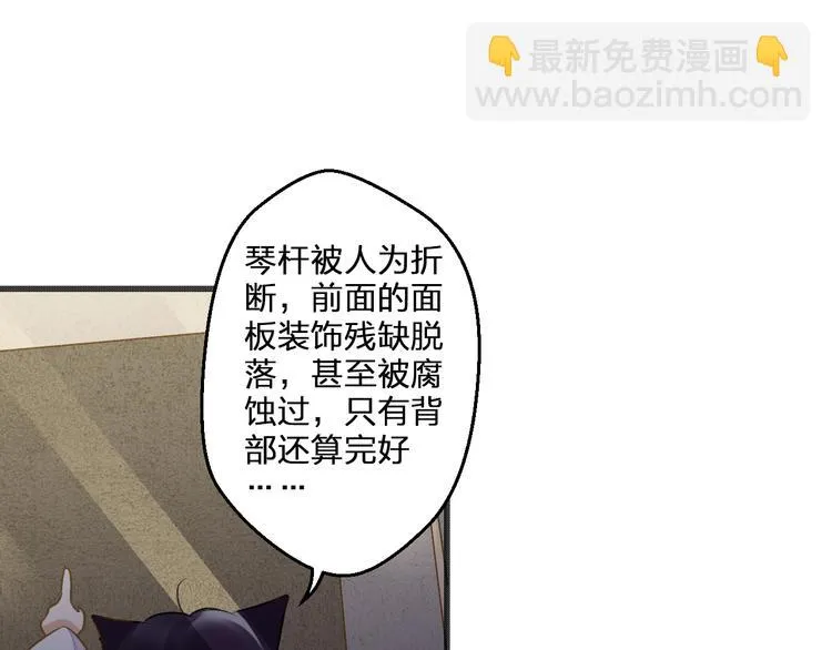 第83话 不要走好不好 第67页