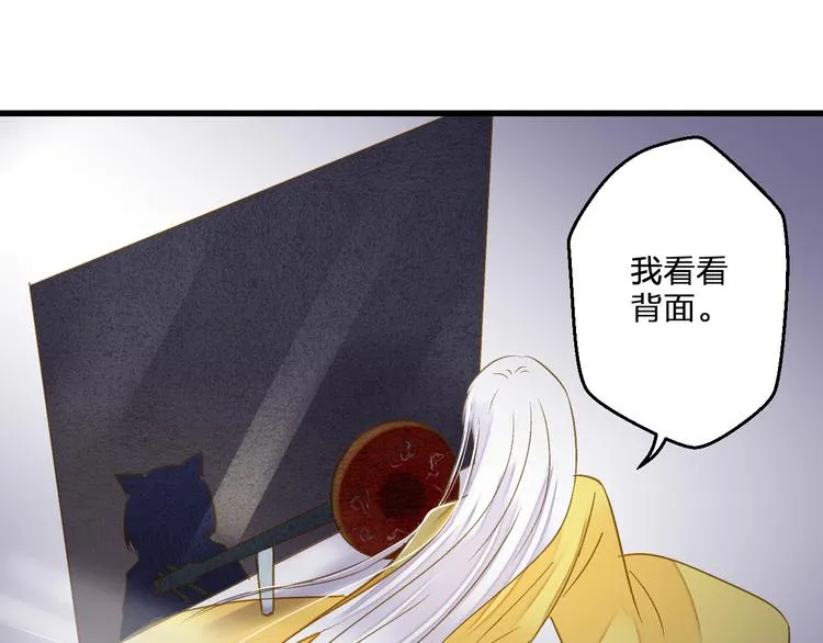 第83话 不要走好不好 第69页