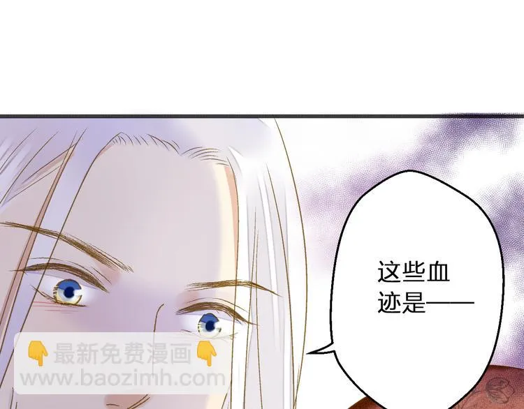 第83话 不要走好不好 第71页