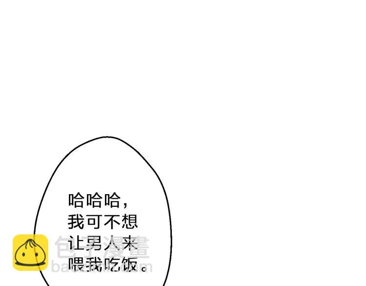 第82话 间接KISS？ 第3页