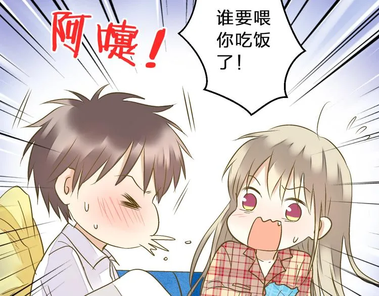 第82话 间接KISS？ 第7页
