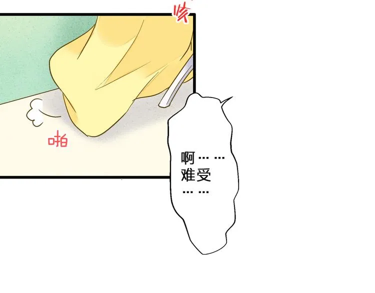 第82话 间接KISS？ 第9页