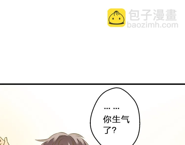 第82话 间接KISS？ 第15页