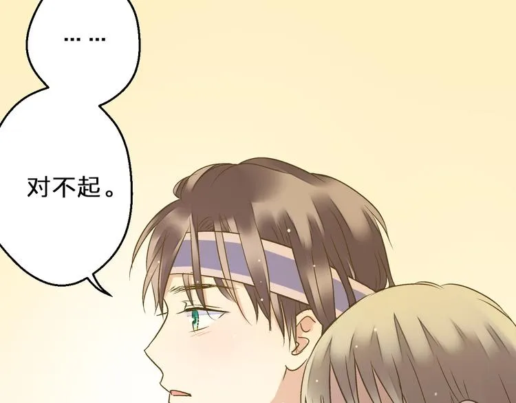 第82话 间接KISS？ 第17页