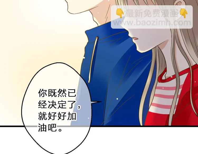 第82话 间接KISS？ 第18页