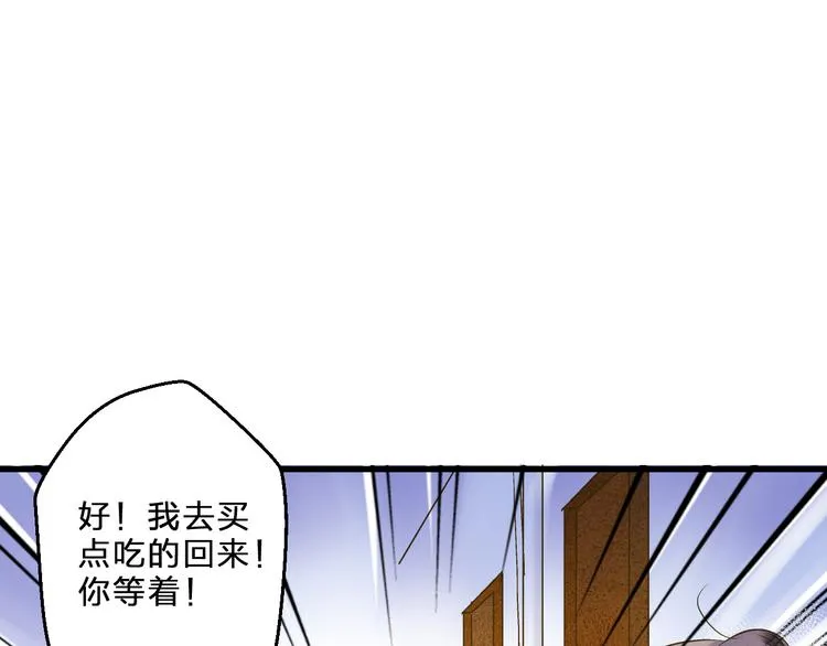 第82话 间接KISS？ 第26页