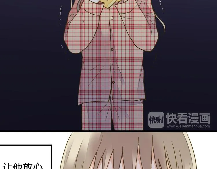 第82话 间接KISS？ 第33页