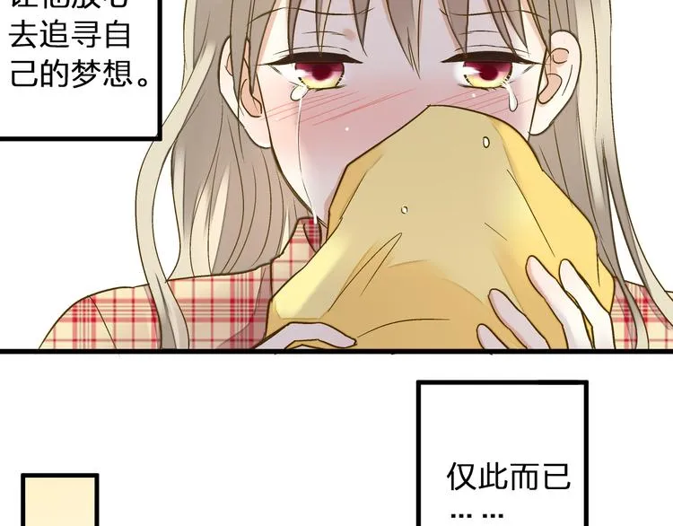 第82话 间接KISS？ 第34页