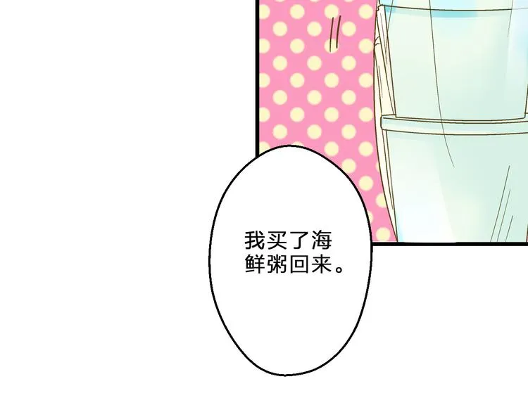 第82话 间接KISS？ 第37页