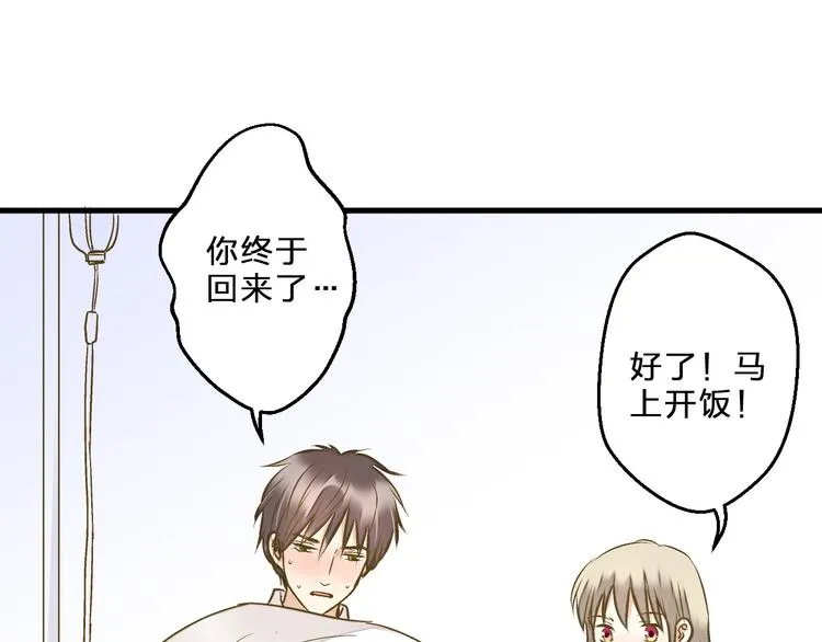 第82话 间接KISS？ 第38页