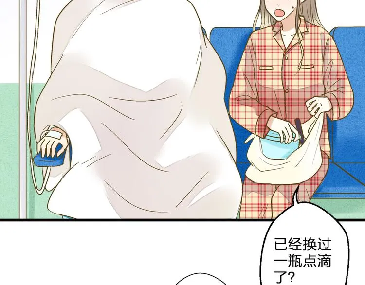 第82话 间接KISS？ 第39页