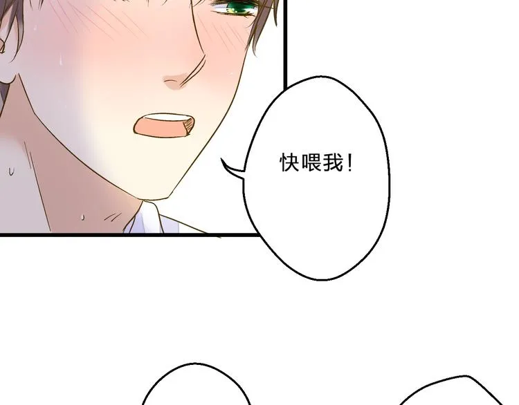 第82话 间接KISS？ 第42页