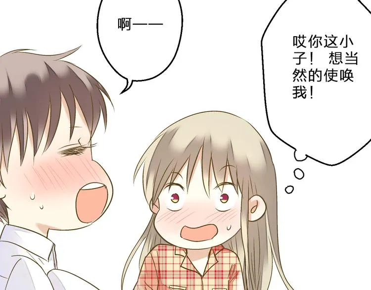 第82话 间接KISS？ 第43页