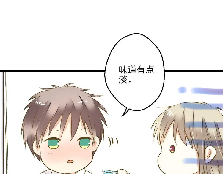 第82话 间接KISS？ 第58页