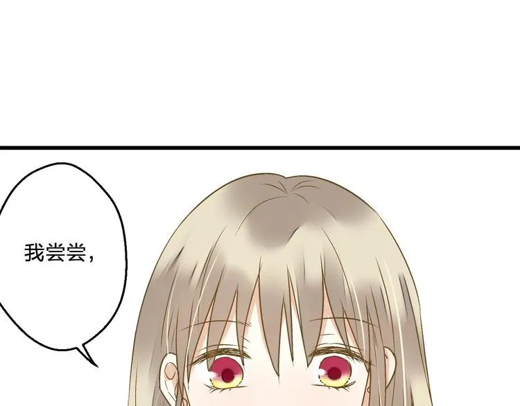 第82话 间接KISS？ 第60页