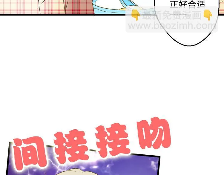 第82话 间接KISS？ 第62页