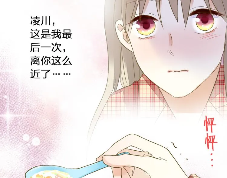 第82话 间接KISS？ 第68页