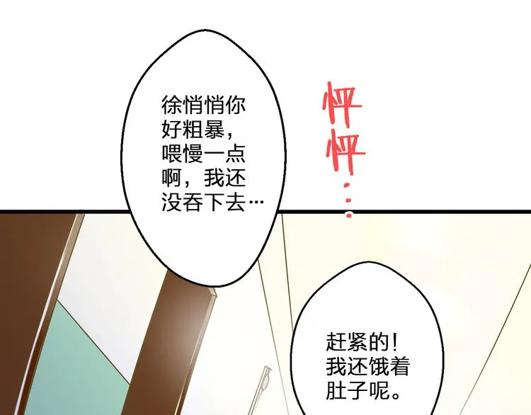 第82话 间接KISS？ 第70页