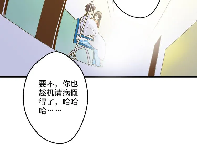 第82话 间接KISS？ 第71页