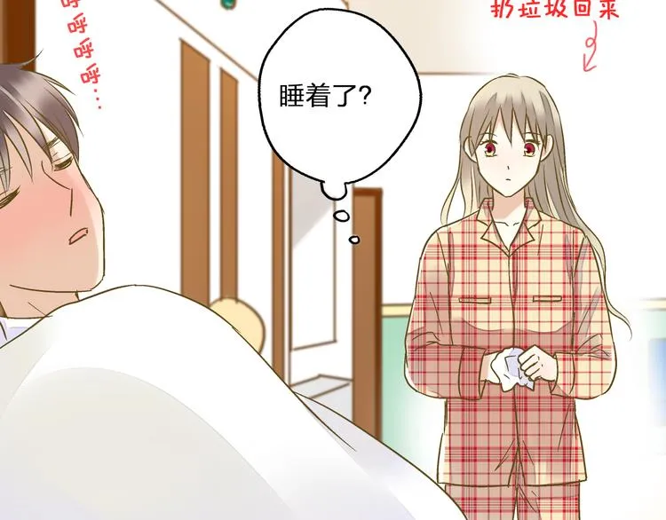 第82话 间接KISS？ 第73页