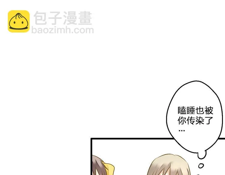 第82话 间接KISS？ 第75页