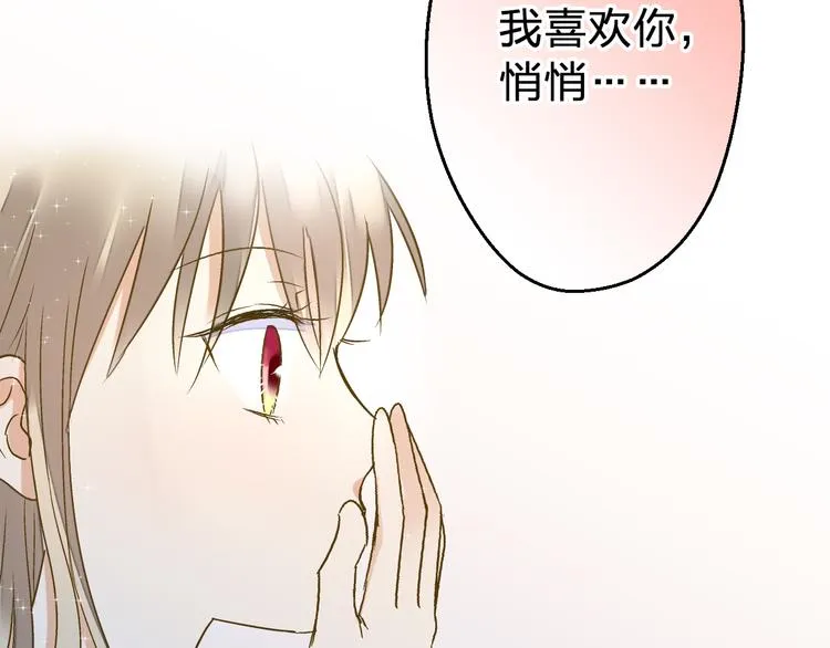 第82话 间接KISS？ 第77页